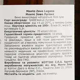 Вино Monte Zovo Lugana, біле, сухе, 13,5%, 0,75 л - мініатюра 4