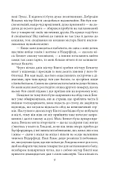 Гордість і упередженість (жіноча версія) - Джейн Остін - мініатюра 9