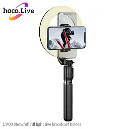 Тримач із кільцевим освітленням Hoco Showfull fill light live broadcast LV03 - мініатюра 4