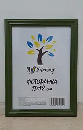 Фоторамка 13х18, зелена, 1515-011-157 б/з, Скло + Картон