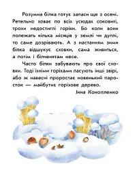 Первое чтение. Читаем заглавными буквами - Юлия Каспарова - миниатюра 3