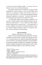Данцовня - Іванна Стеф’юк - мініатюра 9