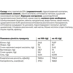Протеїнові батончики Space Food Space Bite Matcha Mango 450 г (10 шт. x 45 г) - мініатюра 3