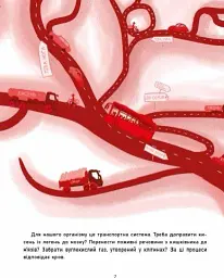 Сторінка за сторінкою. Таємниці крові - Войцех Грайковський - мініатюра 5
