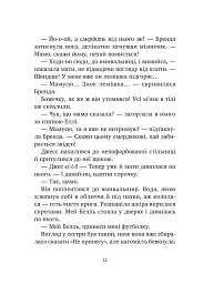 Міст у Терабітію - мініатюра 8
