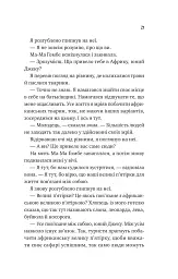 Життєве сафарі - мініатюра 15