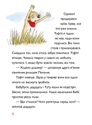 Тафіті і мавпяча банда - Юлія Бьоме - мініатюра 6