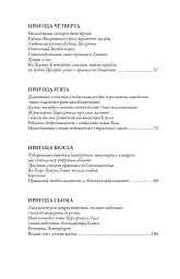 Володар бліх - Ернст Теодор Амадей Гофман - мініатюра 4