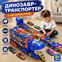 Трек дитячий динозавр-транспортер для машинок - автовоз з 10 машинками - інерційна іграшка 3 рівні - мініатюра 2