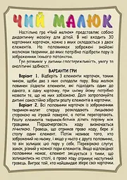 Розвиваюча дитяча гра-пазл "Чий малюк?" 20451 Artos games, в коробці (4820130620451) - мініатюра 2