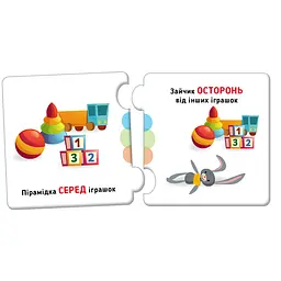 Розвиваючі пазли Орієнтування в просторі 1784004 добери пару - мініатюра 2