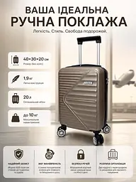 Валіза Carbon 66101 маленька для ручної поклажі міні XS 40x30x20 см ABS-пластик Шампань - мініатюра 3