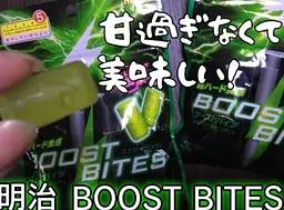Жувальні цукерки Meiji Boost Bites Original 100г - мініатюра 4