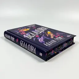 Беладона - Адалін Ґрейс | Vivat, книга українською, нова, тверда - мініатюра 2