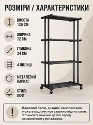 Підлоговий стелаж на коліщатках із 4 металевими полицями для гардеробної, спальні, передпокою та офісу, темно-сірий (49676312) - мініатюра 3