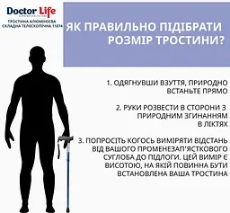 Тростина алюмінієва складна телескопічна Doctor Life 11874/F/SZ-BLU синій (11874/F/SZ-BLU-2447) - мініатюра 6