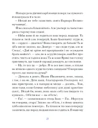 Василь Королів-Старий. ВИБРАНЕ - Василь Королів-Старий - мініатюра 10