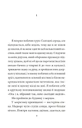 Опале листя - Ґабріель Ґарсія Маркес - мініатюра 3