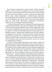 Глибокий сон - мініатюра 5