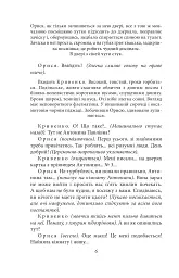 Memento. П’єси 1909—1910 років - Володимир Винниченко - мініатюра 6