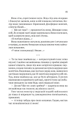 Шлях додому - мініатюра 4