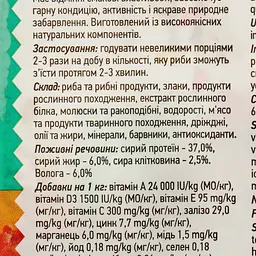 Корм для риб Природа Біовіт Універсал 10 г (PR240466) - мініатюра 4