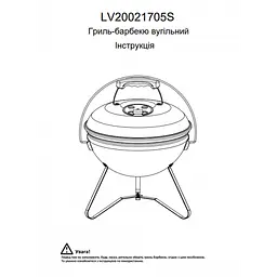 Грилі барбекю Levistella LV20021705S - мініатюра 8