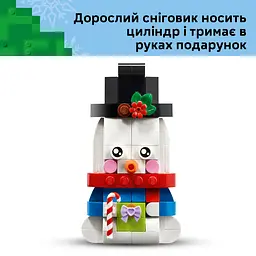 Конструктор LEGO Iconic Прикраси зі сніговиком 168 ел. (40812) - мініатюра 10