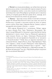 Десять Махавідій: Тантричні образи Божественного Жіночого Начала - Девід Р. Кінслі - мініатюра 13