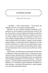 Замерзла ріка - мініатюра 6