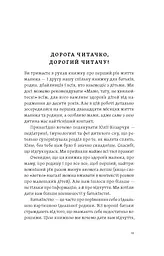 Перший рік турботи та любові. Як подбати про себе та малюка після народження - мініатюра 9