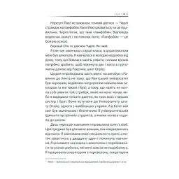Книга Бог ніколи не моргає. 50 уроків, які змінять твоє життя - Регіна Бретт КСД (9786171295018) - мініатюра 11