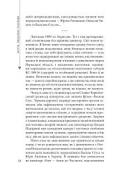 Василь Стус: життя як творчість - Дмитро Стус - мініатюра 5