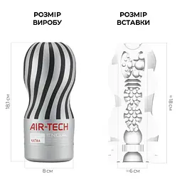 Мастурбатор Tenga Air-Tech Ultra Size, вища аеростимуляція та всмоктувальний ефект - мініатюра 2
