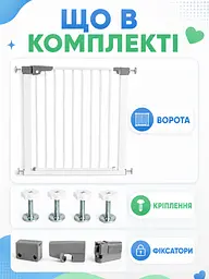 Захисні бар'єр ворота безпеки для дітей білі 70×75×3.5 см (49676001) - мініатюра 6