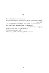 Дао де цзин - Лао-цзи - мініатюра 10