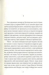 Твій погляд, Чіо-Чіо Сан - Андрій Любка - мініатюра 4