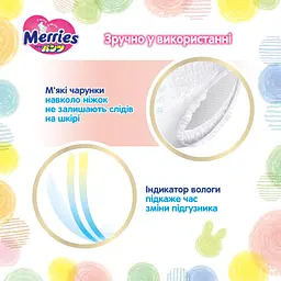 Підгузки Merries Трусики Super Jumbo XL 12-22 кг 38 шт (4901301425881) - мініатюра 10