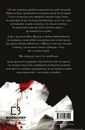 Жага. Книга 1. Жага - мініатюра 2