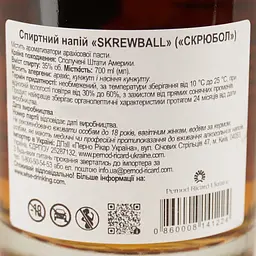 Спиртний напій Skrewball Peanut Butter 35% 0.7 л - мініатюра 8