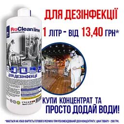 Концентрат для дезінфекції з активним хлором (1,2 кг) CL300404 - мініатюра 11