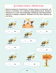 Щоденні 3 з Математики 2 клас. Частина 3 - мініатюра 5