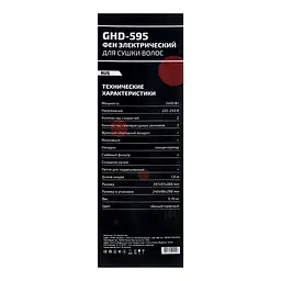 Фен Grunhelm GHD-595 2400 Вт іонізація (94197) - мініатюра 4