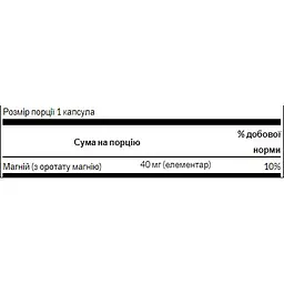 Магній оротат Swanson Magnesium Orotate 40 мг 60 капсул - мініатюра 2