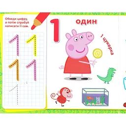 Книга Перо Peppa Pig Пиши і стирай Пишемо цифри (119856) - мініатюра 2