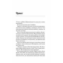 Шах і мат - Алі Гейзелвуд - мініатюра 3