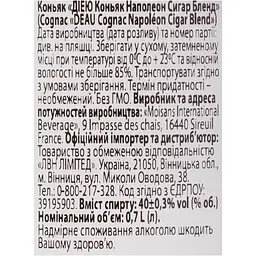 Коньяк Deau Cognac Napoleon Cigar Blend 40% 0.7 л у подарунковій упаковці - мініатюра 11