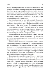 Результативний менеджмент - Ендрю Ґроув - мініатюра 14