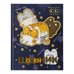 Щоденник шкільний ZiBi, А5+, 40 аркушів, інтегральна обкладинка, ZB.13922