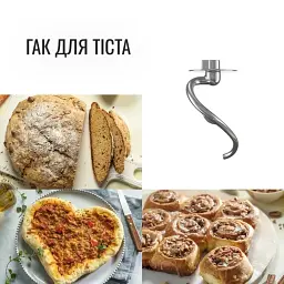 Планетарний міксер Tefal QB161H38 - мініатюра 4